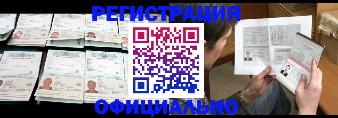 прописка в квартире в Каспийске
