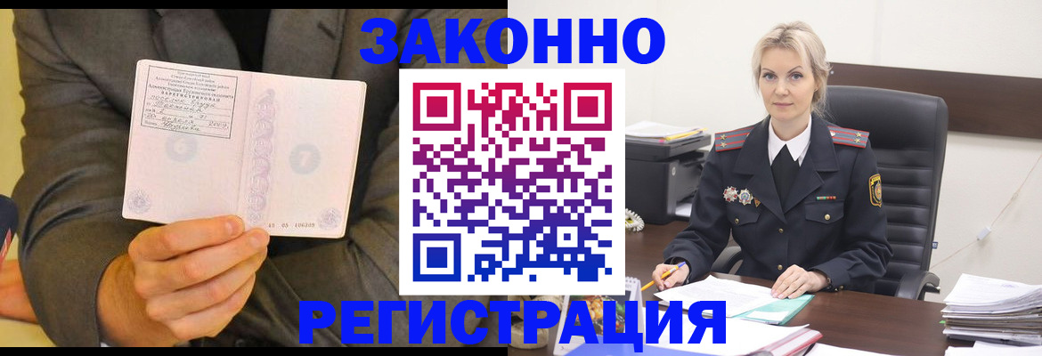 временная регистрация для всех в Каспийске