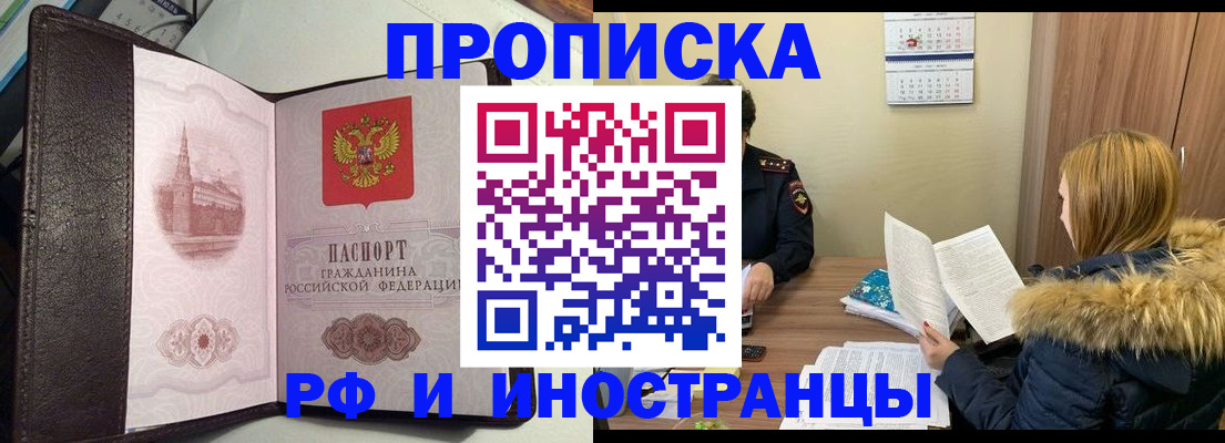 временная регистрация для школы в Каспийске